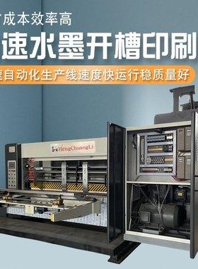 $8,500限时月销 1淘宝店广东 广州去看看广州诚信印刷装订机械制造厂